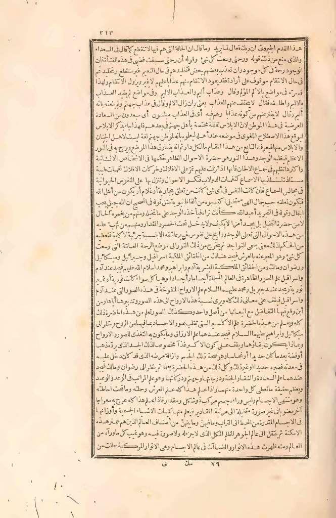 futmak.com - Page 313 - from part Two of the first Boulaq edition